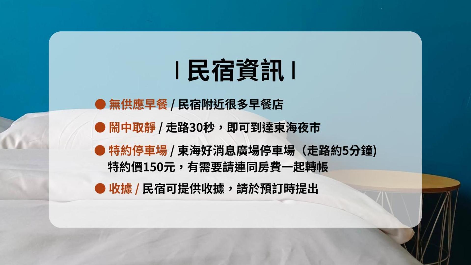 東海小時光 Tong Hai Time Homestay Longjing Dış mekan fotoğraf
